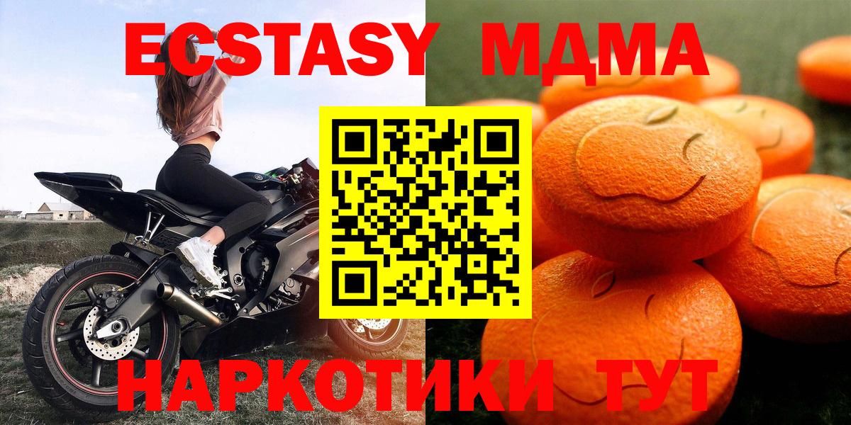 Ecstasy  ЭКСТАЗИ круглые  Балашиха  Вход с VPN  darknet формула  ЭКСТАЗИ 300 mg 