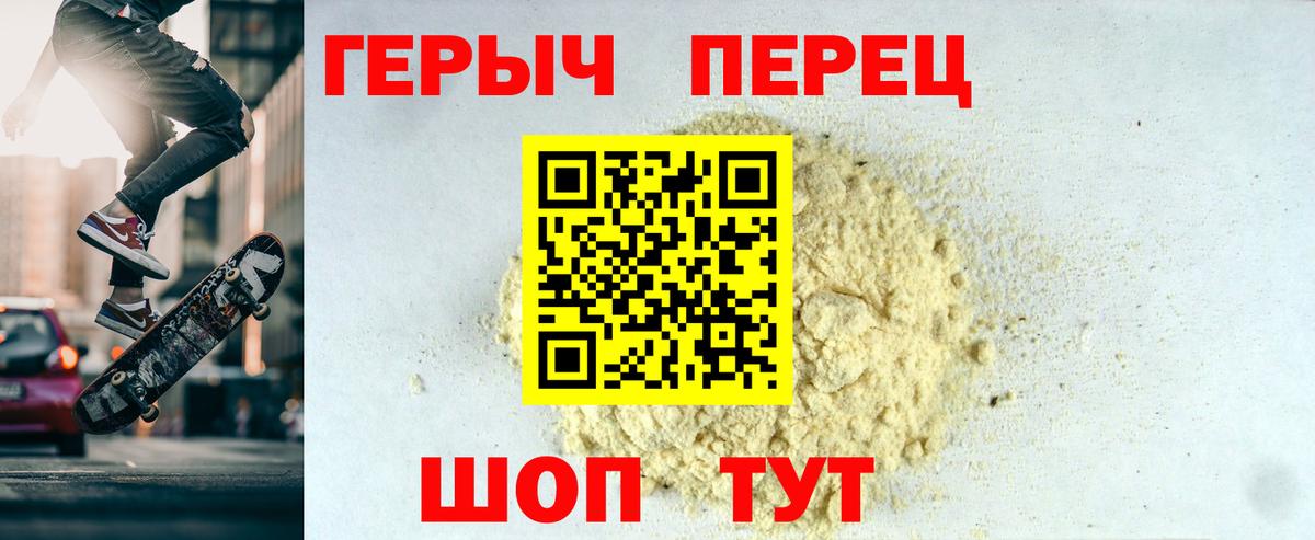 Балашиха  Героин  Вход с VPN  ГЕРОИН хмурый 