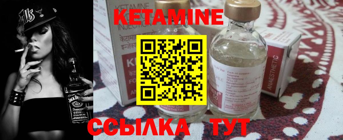 КЕТАМИН VHQ  Вход с VPN  Балашиха 