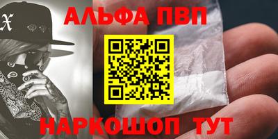 мефедрон VHQ Апрелевка