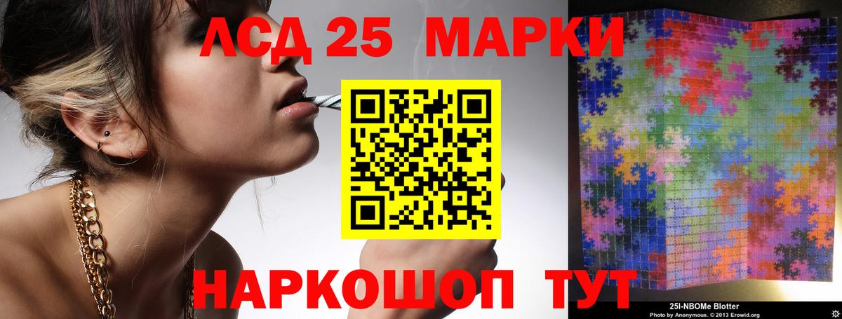 Лсд 25 экстази кислота Балашиха