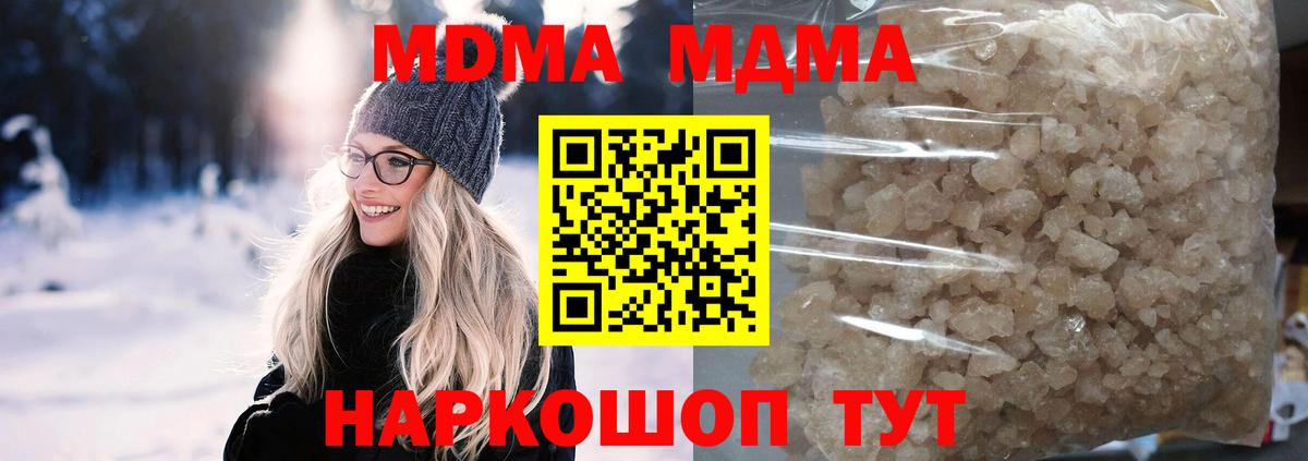 MDMA  Вход с VPN  Балашиха  МДМА молли 