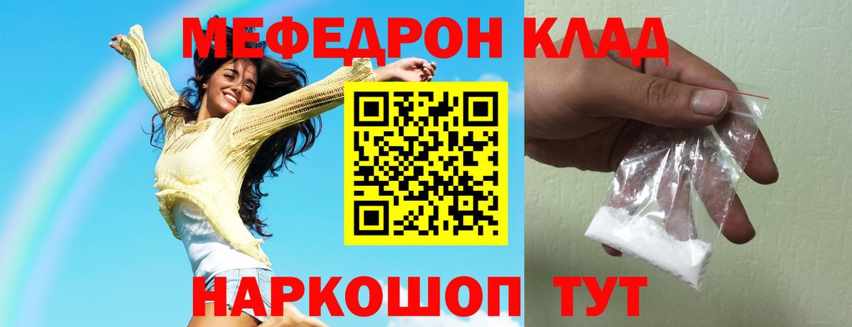 Меф мяу мяу кристаллы Балашиха