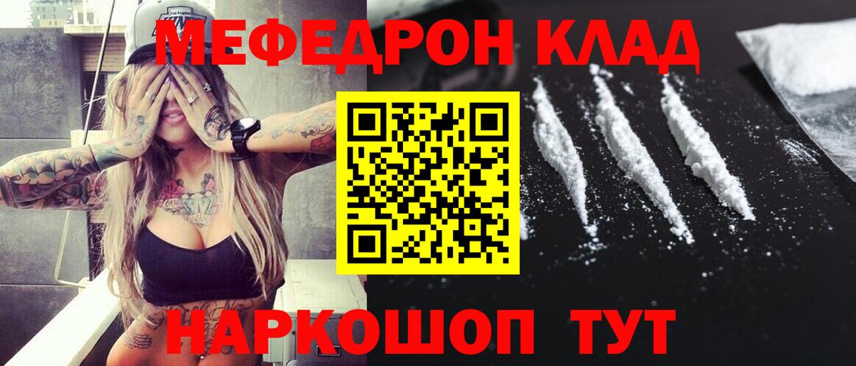Балашиха  Меф кристаллы  Вход с VPN  Мефедрон  Мефедрон 4 MMC 