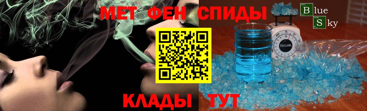 Метамфетамин кристалл  Вход с VPN  Балашиха 