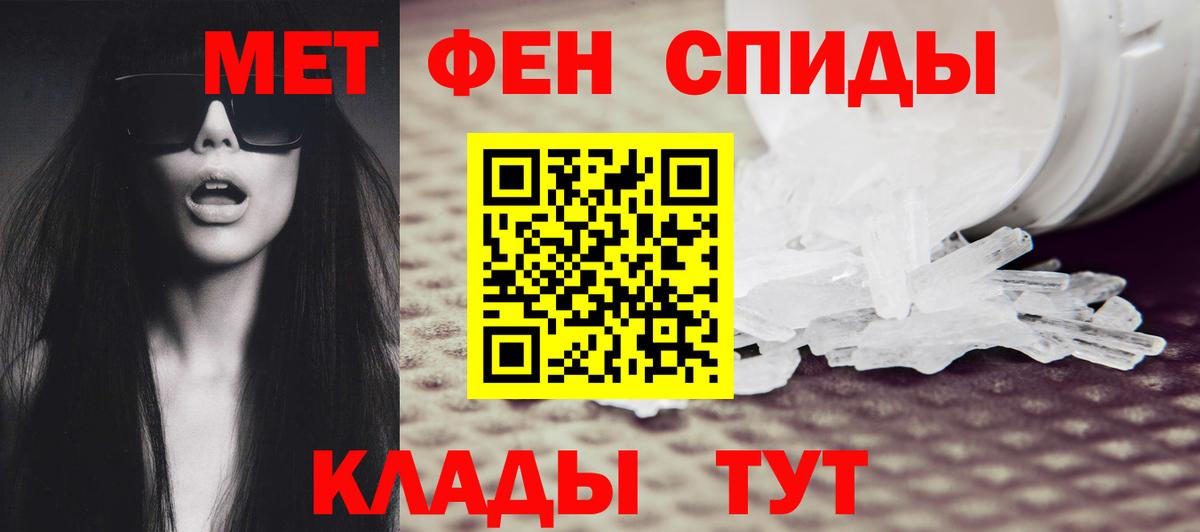 Первитин Methamphetamine Балашиха