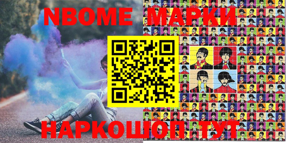 Марки N-bome  Марки NBOMe 1500мкг  Вход с VPN  Балашиха 