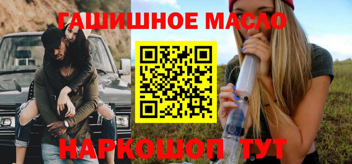 ТГК THC oil  Вход с VPN  Балашиха  ТГК концентрат 
